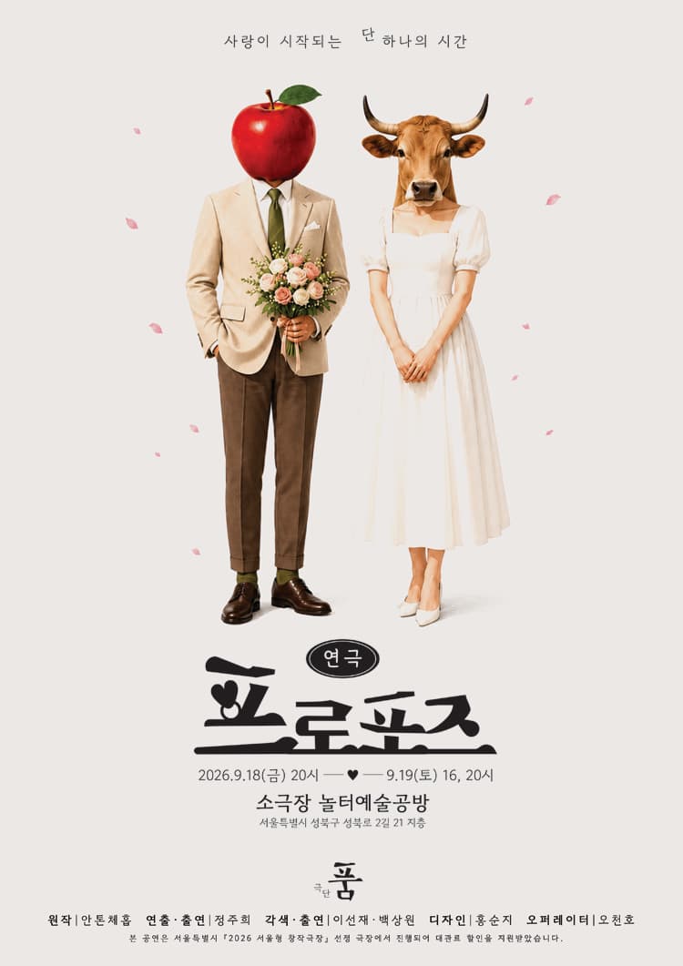 프로포즈 소개 이미지 1