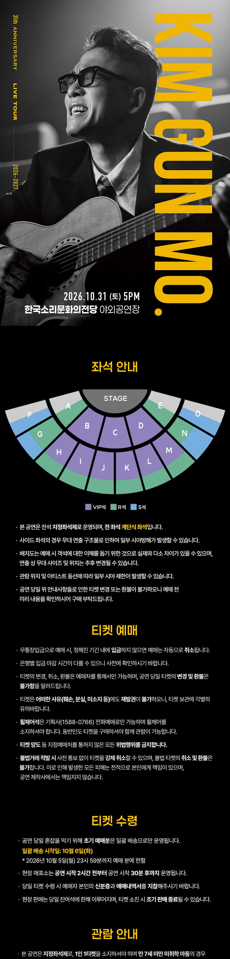 김건모. 35TH ANNIVERSARY LIVE TOUR [전주] 소개 이미지 1