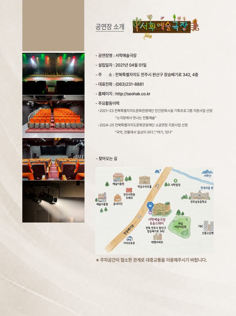 아퀴 x 아트룸, 사계 (四季) [전주] 소개 이미지 4