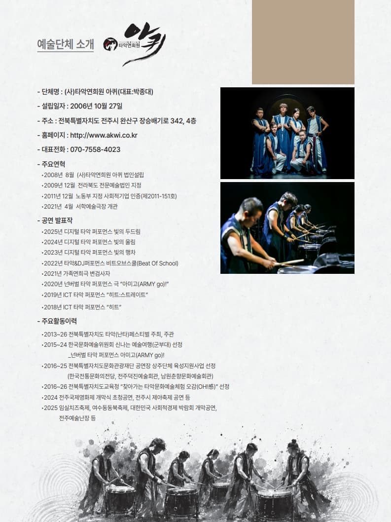 아퀴 x 아트룸, 사계 (四季) [전주] 소개 이미지 3