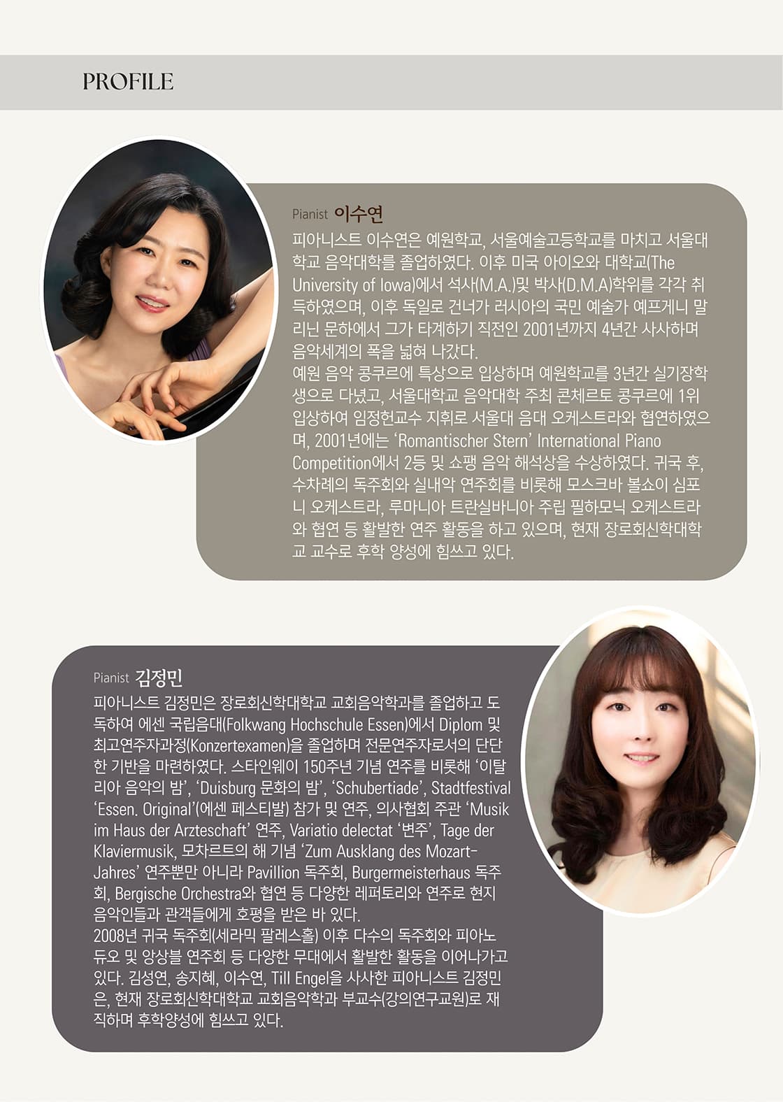 이수연 & 김정민 피아노 듀오 리사이틀 promotional image 2