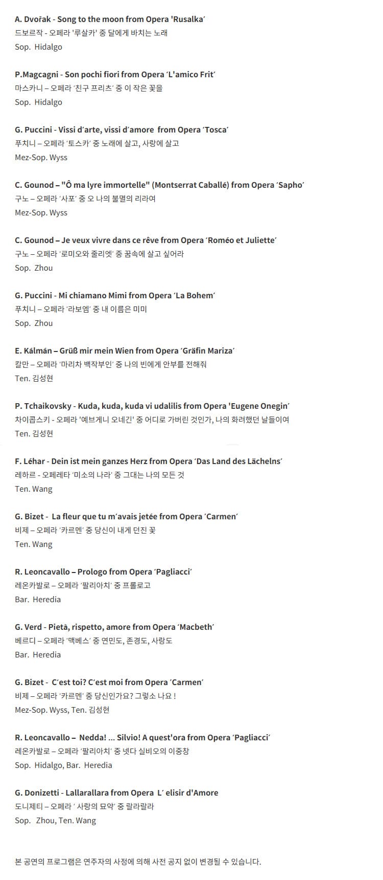대구시립교향악단, SIAA와 함께하는 특별 음악회: 어텀 갈라 콘서트 [대구] 소개 이미지 2