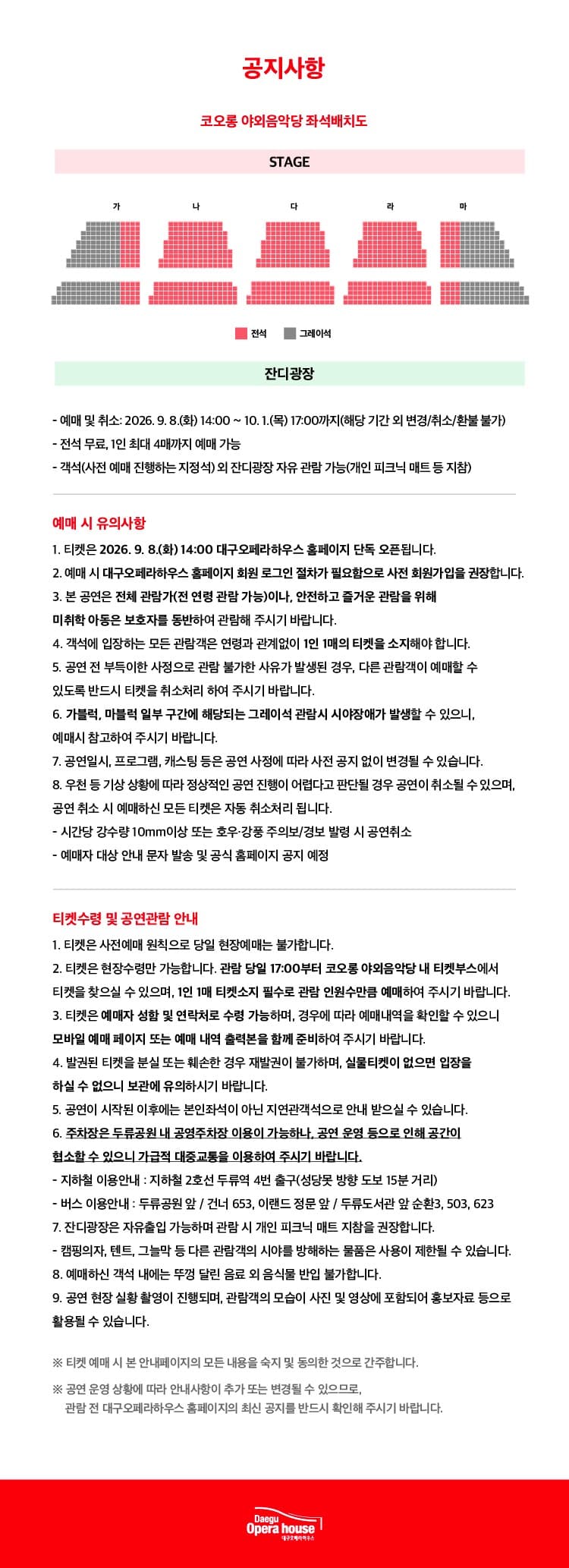 제23회 대구국제오페라축제, 카르멘 [대구] promotional image 2