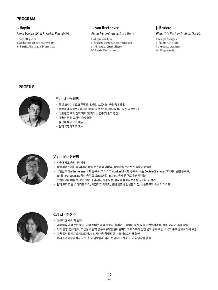 삼중의 풍경 소개 이미지 2