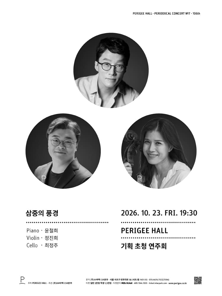 삼중의 풍경 소개 이미지 1