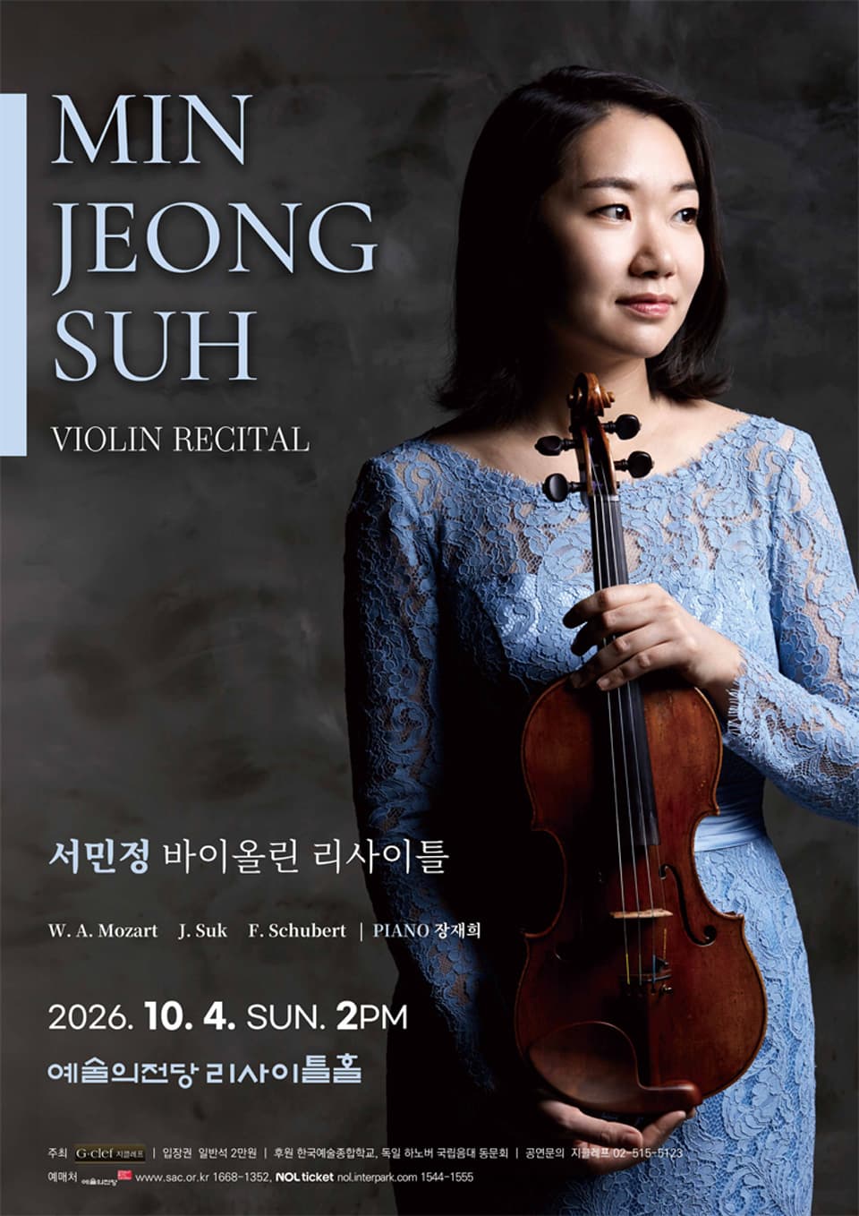서민정 바이올린 독주회 소개 이미지 1
