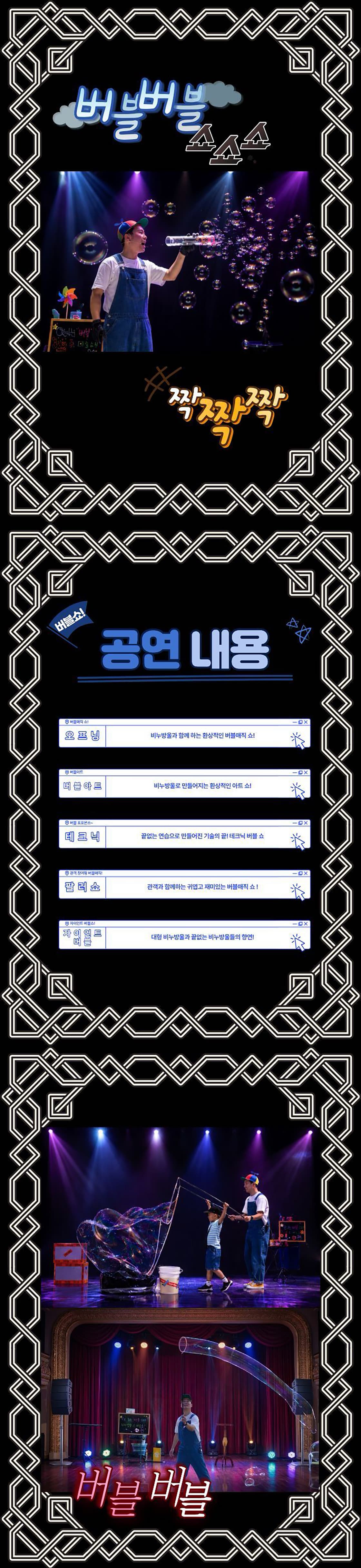 매직버블쇼 [부산 사상] 소개 이미지 2