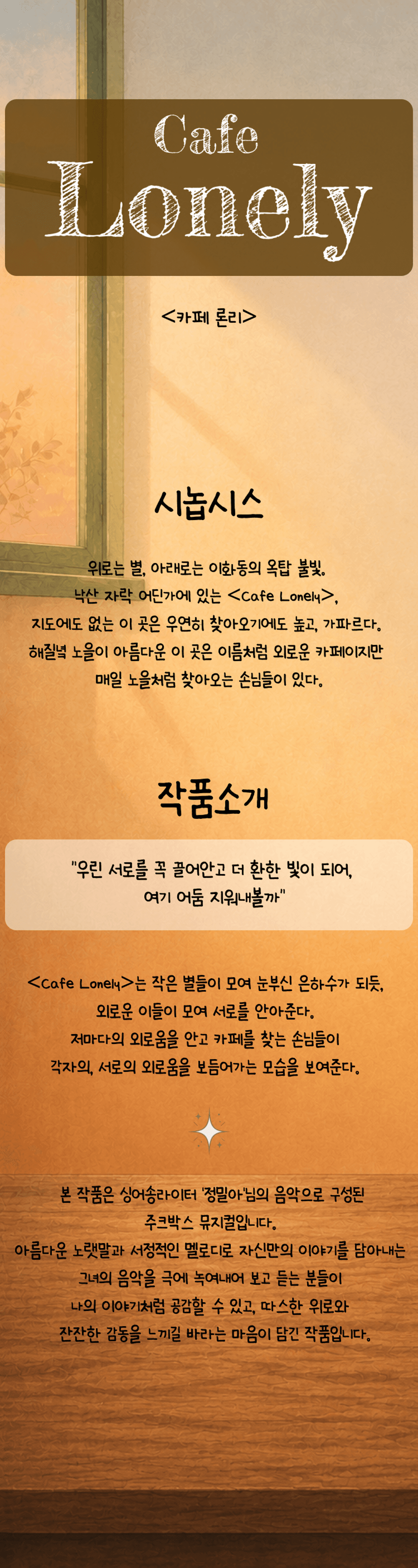 카페 론리 Cafe Lonely [대학로] 소개 이미지 1