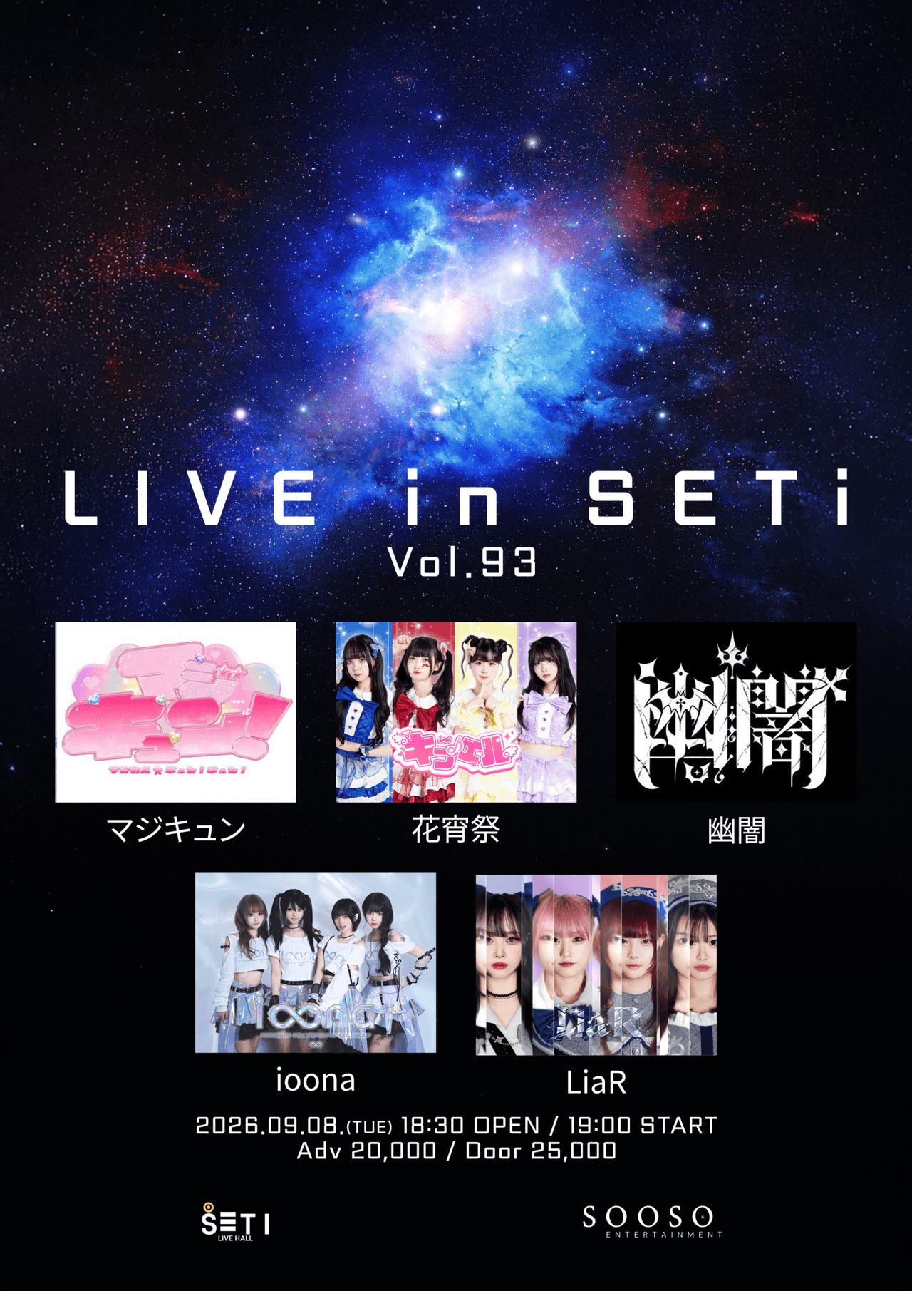 LIVE in SETi vol.93 소개 이미지 1