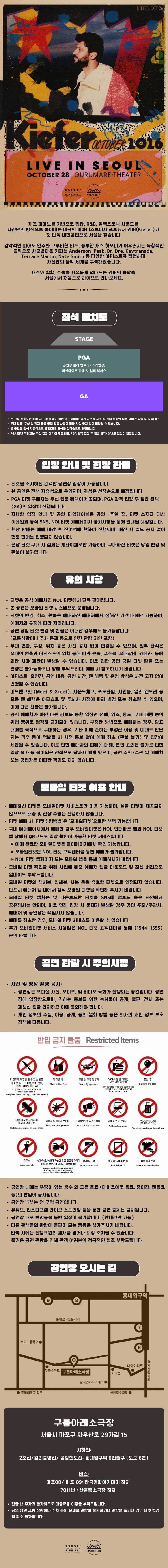 키퍼 (Kiefer) 내한공연 [서울] promotional image 1