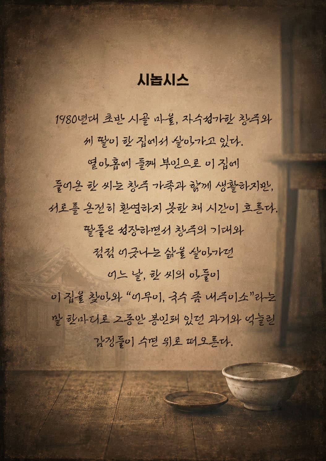 어무이, 국수 좀 내주이소 [부산] 소개 이미지 2