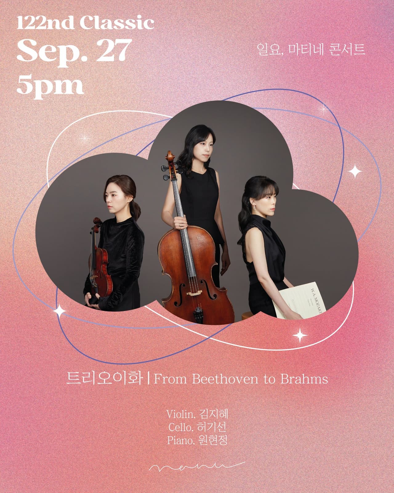 일요, 마티네 콘서트, 트리오이화: From Beethoven to Brahms promotional image 1