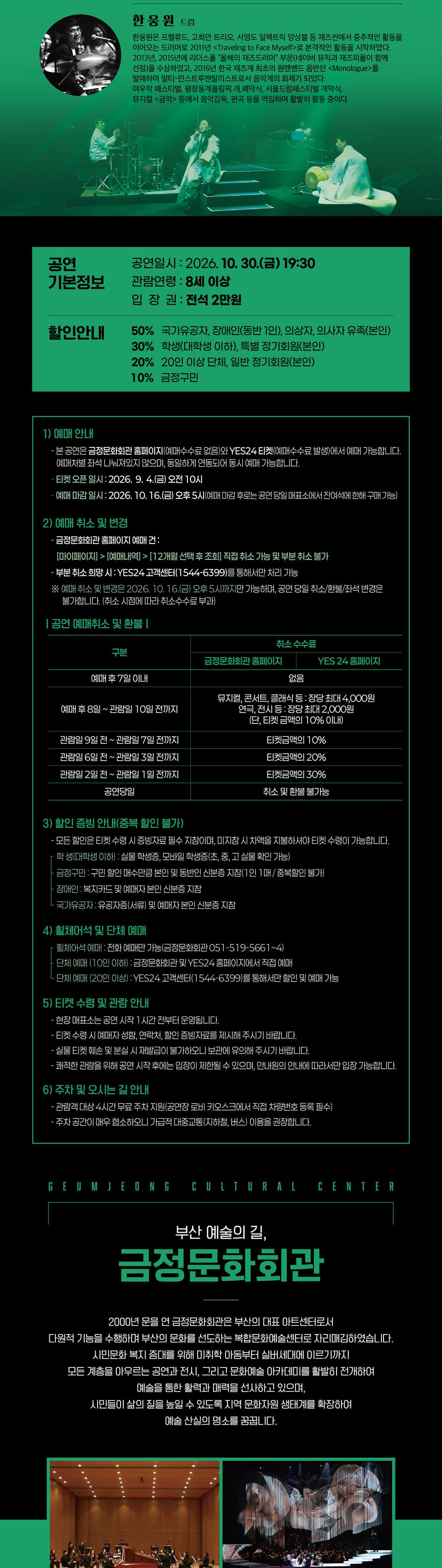 이희문 프로젝트: 날 [부산] 소개 이미지 2