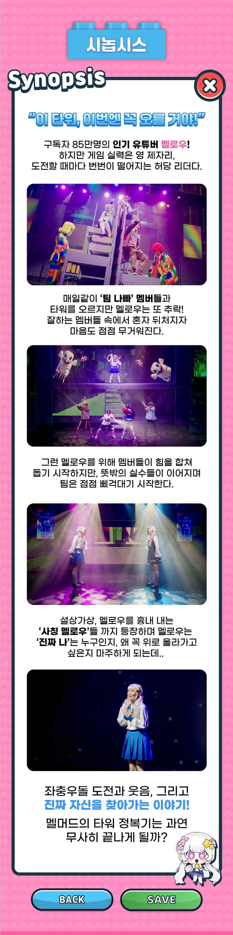 멜로우TV: Run it up, 팀 나빠 [성남] promotional image 2