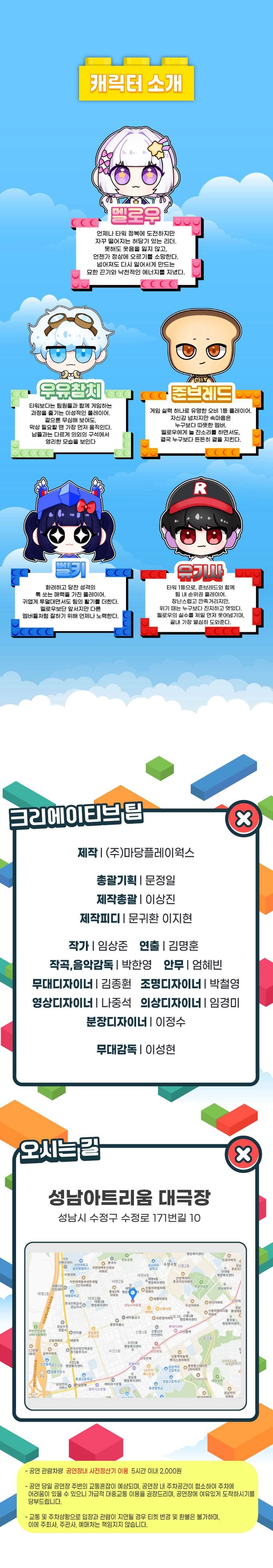 멜로우TV: Run it up, 팀 나빠 [성남] promotional image 3