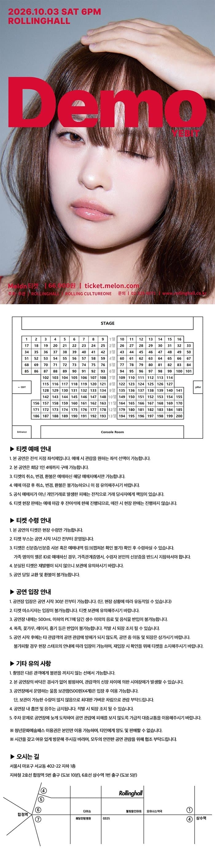 예빛 단독 콘서트: DEMO 소개 이미지 1