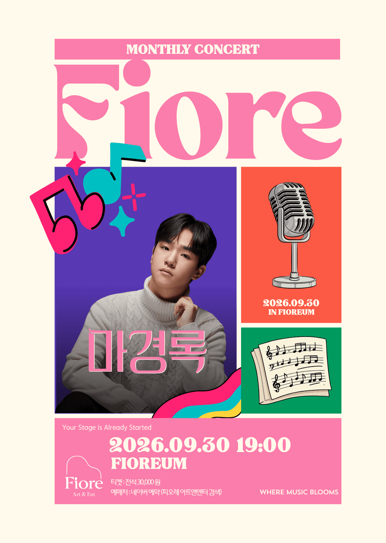 월간 피오레, 마경록 피아니스트 (9월) promotional image 1