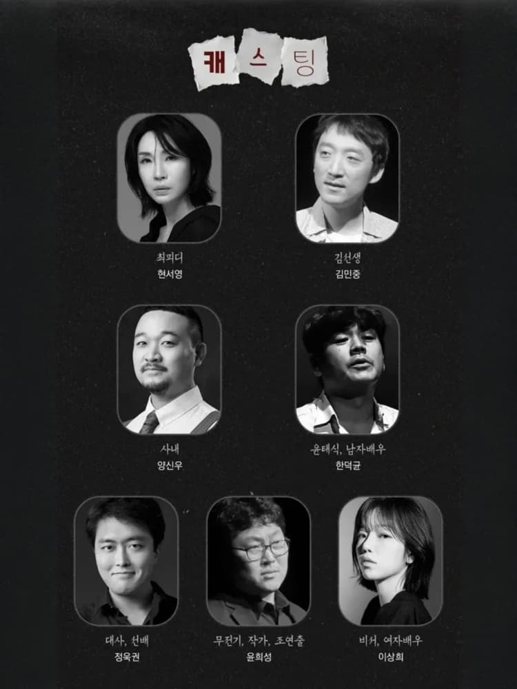 제14회 GAF 공연예술제, 호모사케르: 벌거벗겨진 생명 소개 이미지 4