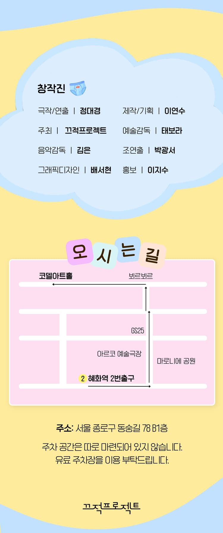 환기 좀 할까? [대학로] 소개 이미지 5