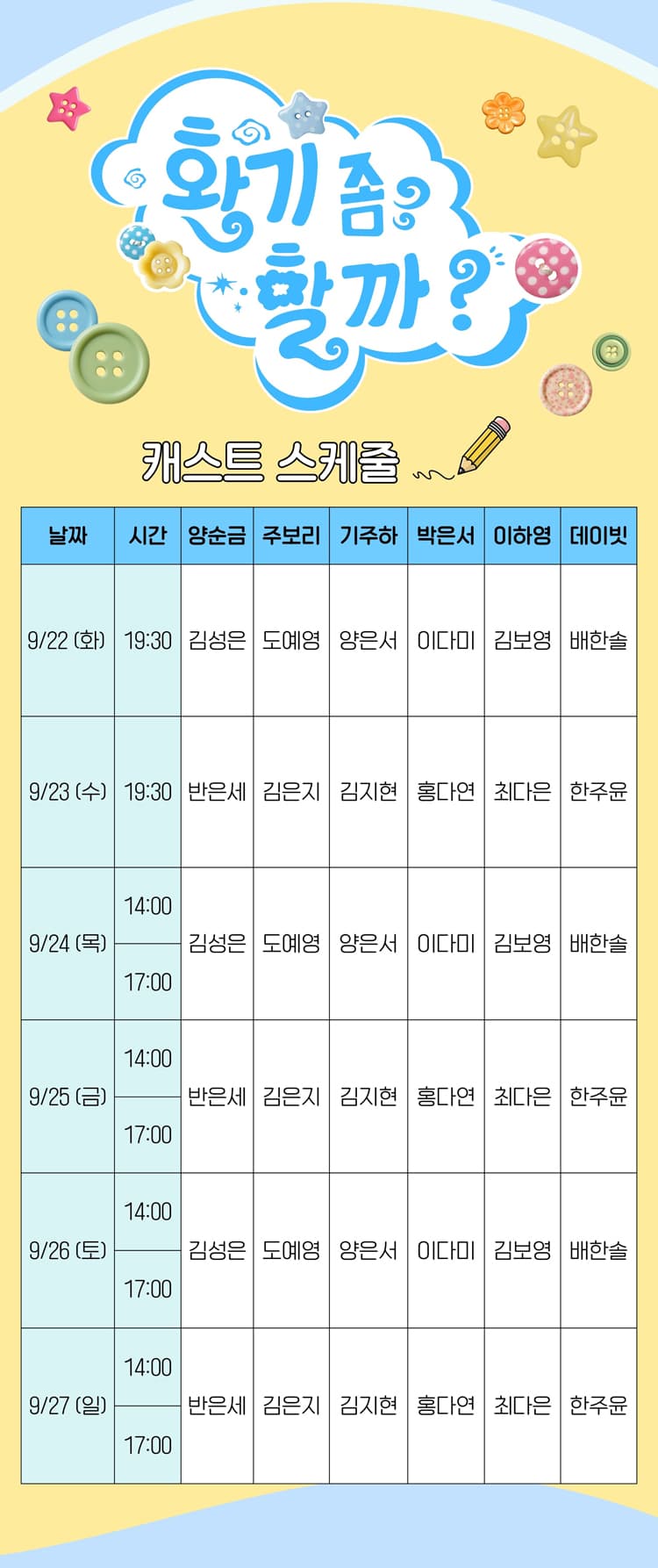 환기 좀 할까? [대학로] 소개 이미지 4
