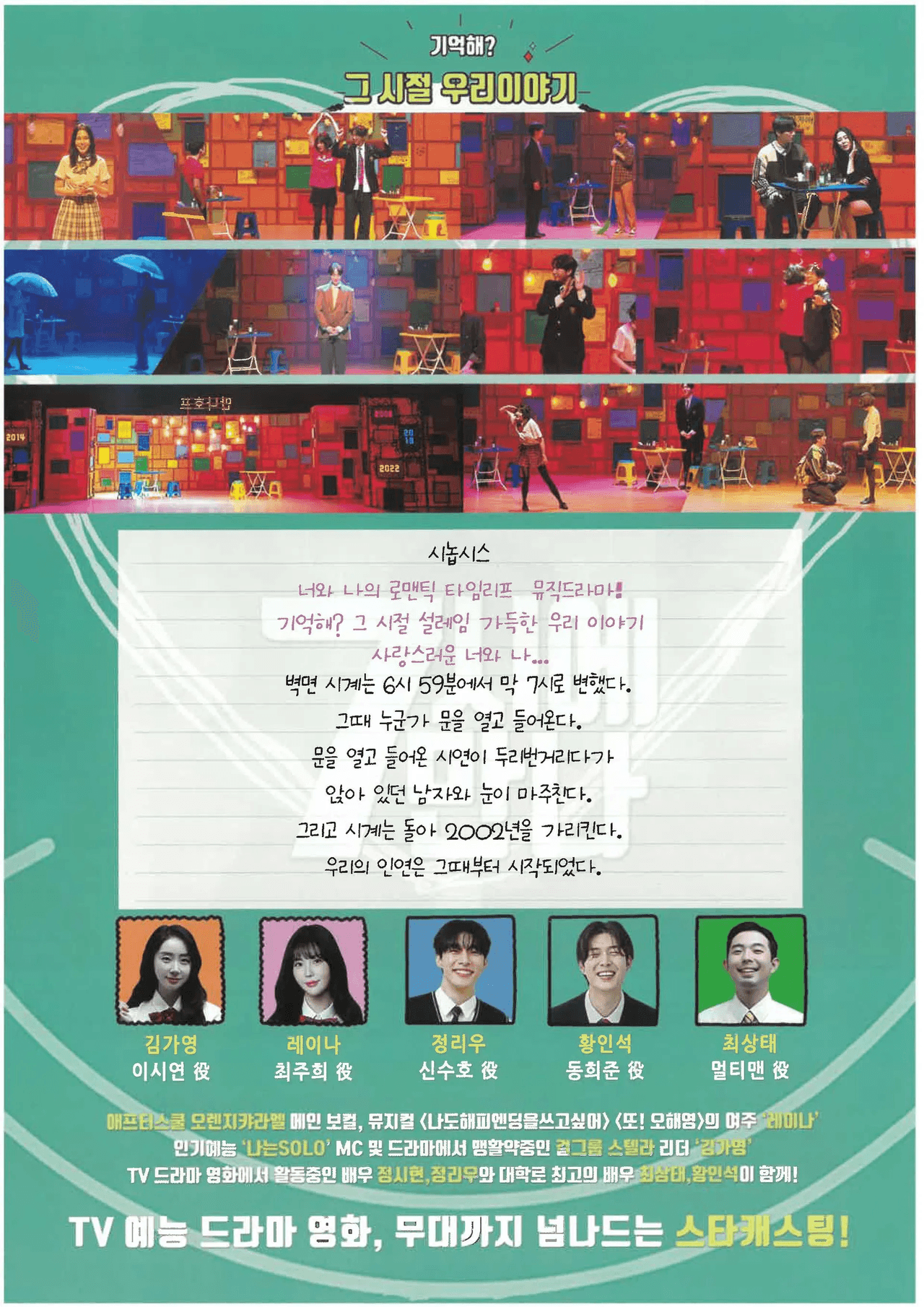 7시에 만나 [상주] 소개 이미지 2