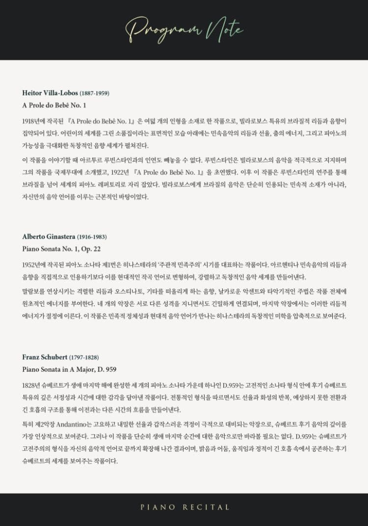 정연서 피아노 독주회 [통영] 소개 이미지 3