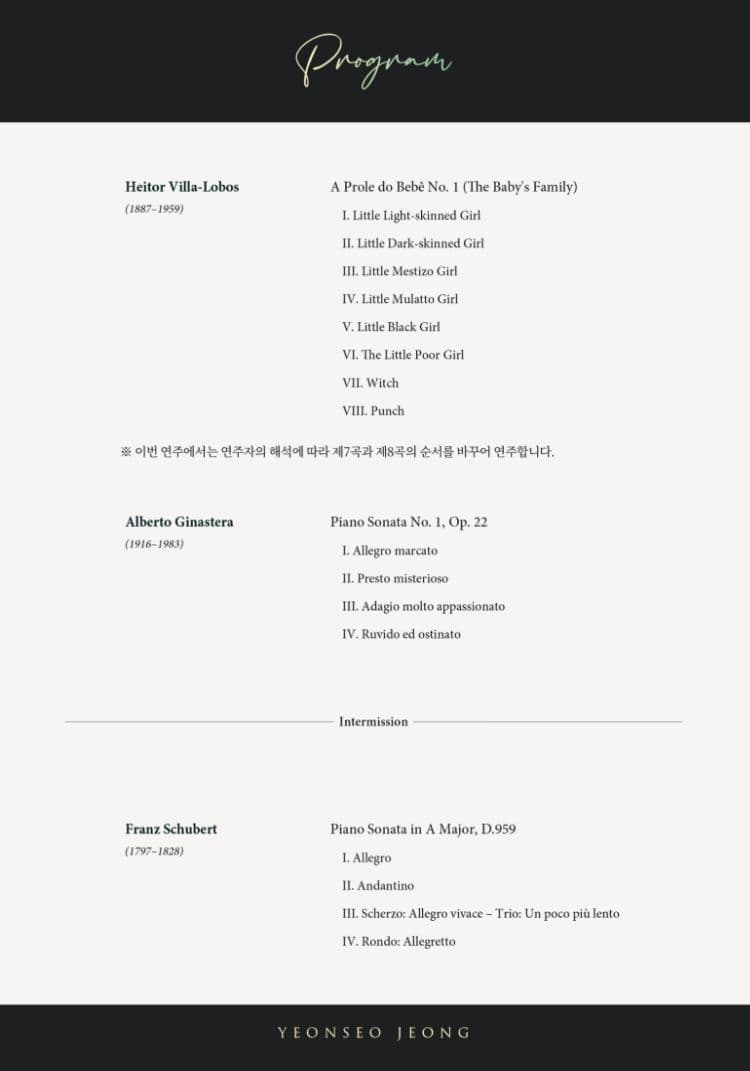 정연서 피아노 독주회 [통영] 소개 이미지 2