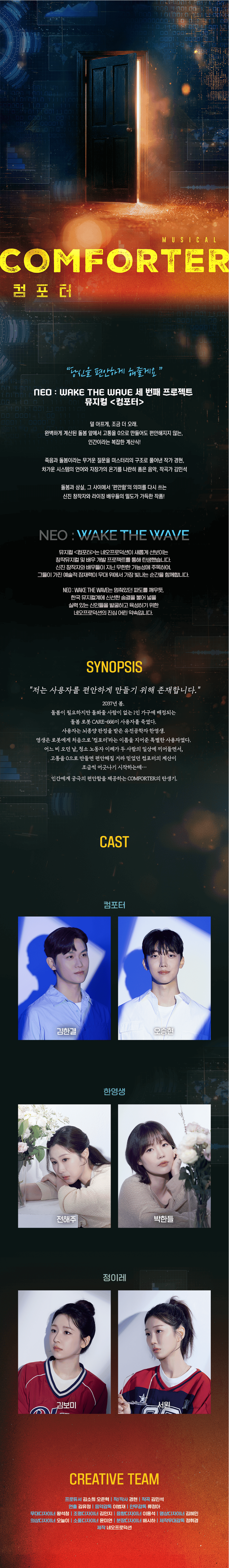 컴포터 [대학로] 소개 이미지 1