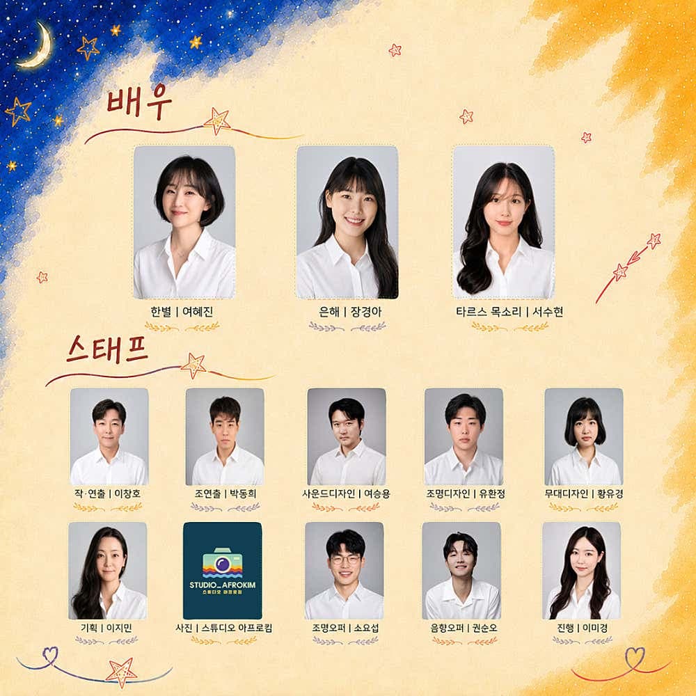 제23회 호러와 함께 대구국제 힐링공연예술제, 우리는 괜찮아지는 중입니다 [대구] promotional image 3