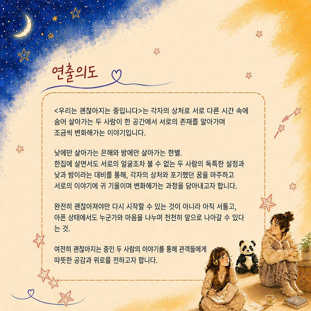 제23회 호러와 함께 대구국제 힐링공연예술제, 우리는 괜찮아지는 중입니다 [대구] promotional image 2