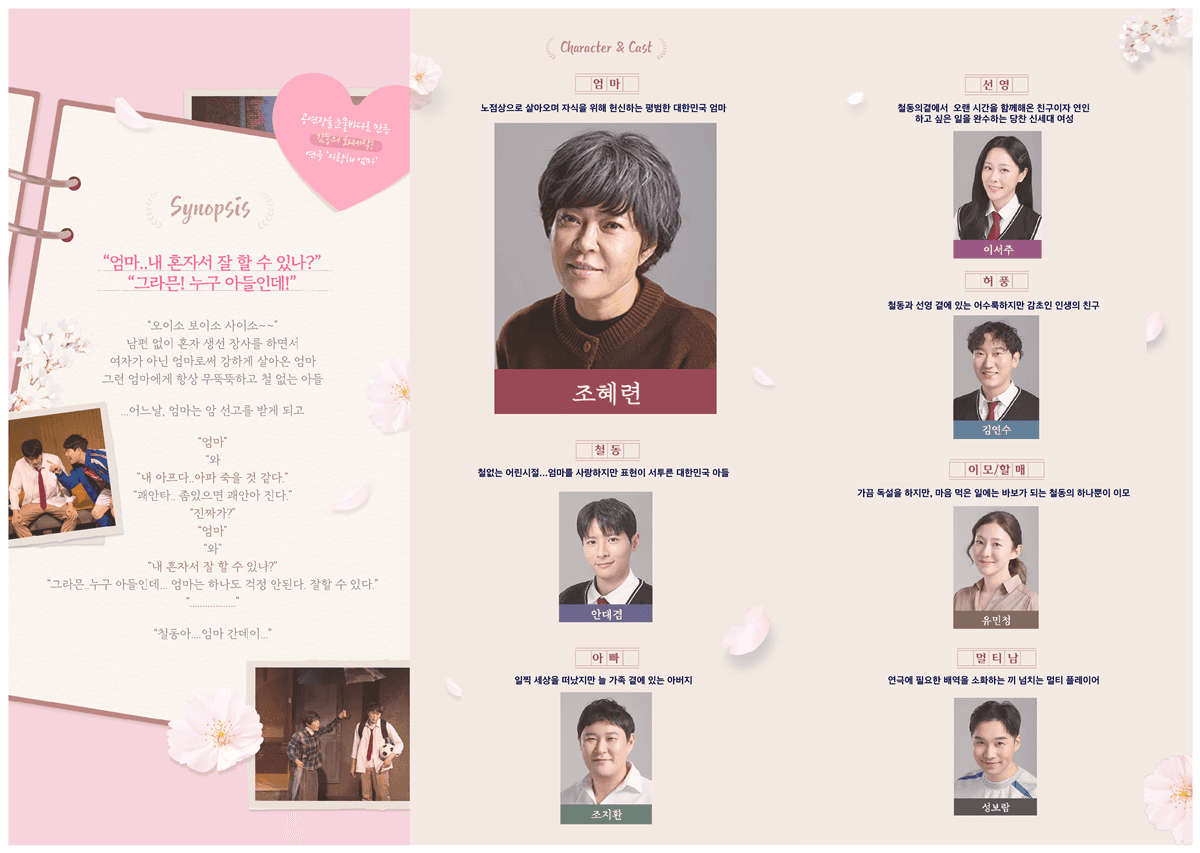 사랑해 엄마 [의령] 소개 이미지 2