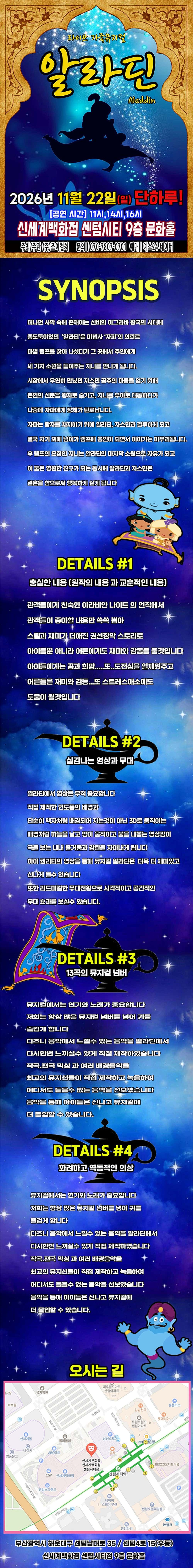 알라딘 [부산] 소개 이미지 1