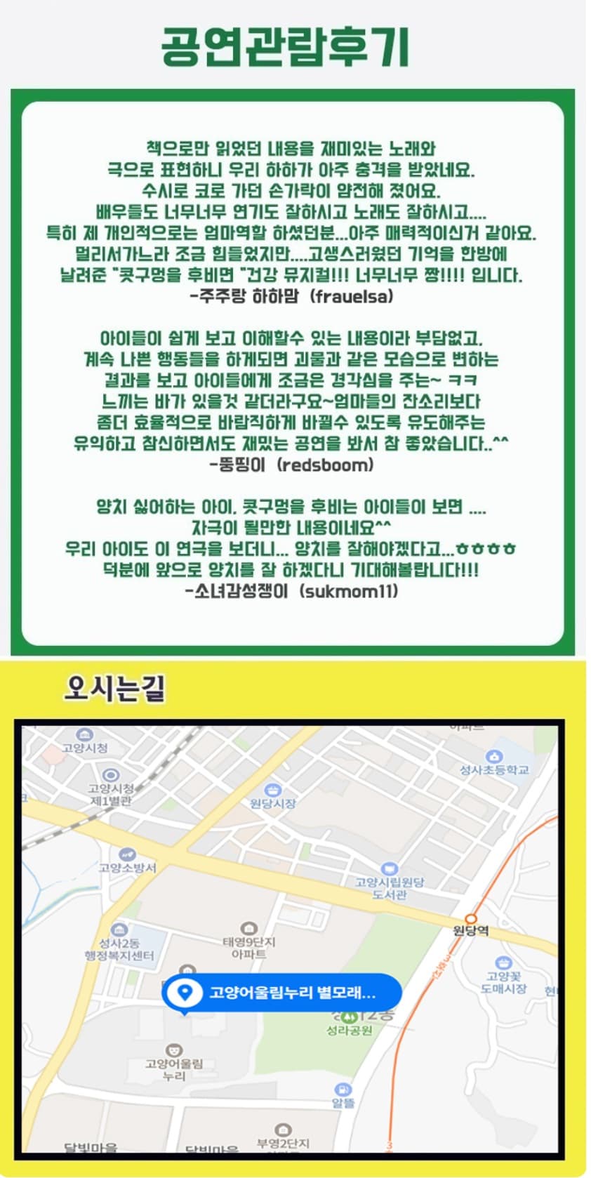 콧구멍을 후비면 [고양] 소개 이미지 2