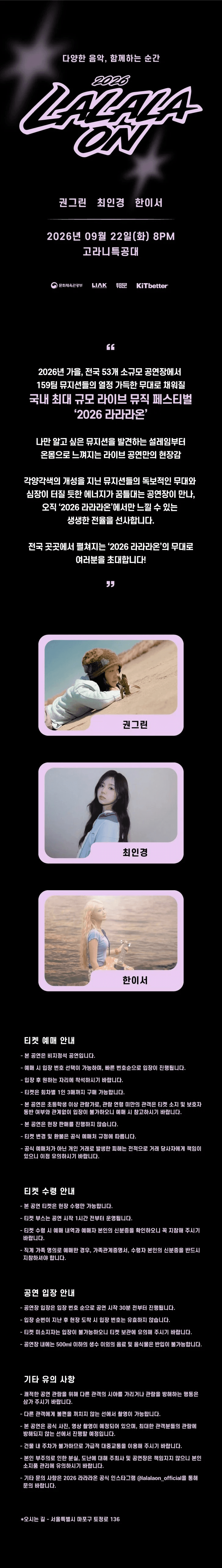 라라라온 [고라니특공대] promotional image 1