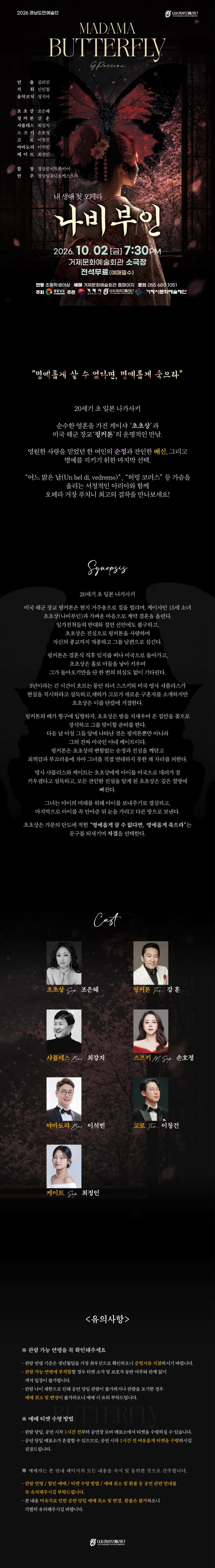 나비 부인 [거제] 소개 이미지 1