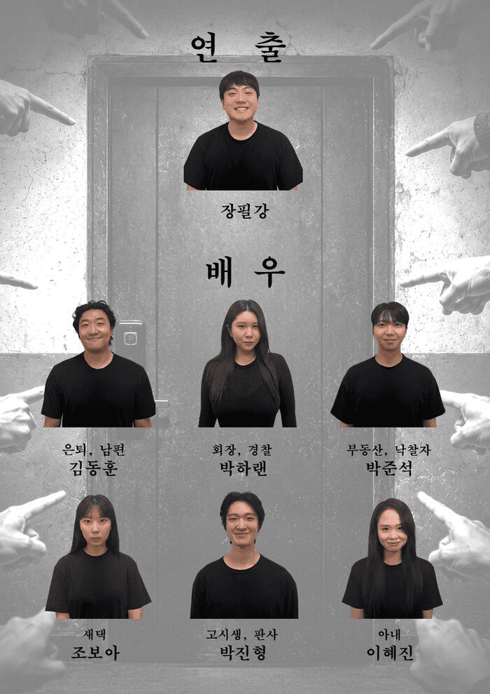 탓 [대학로] 소개 이미지 3