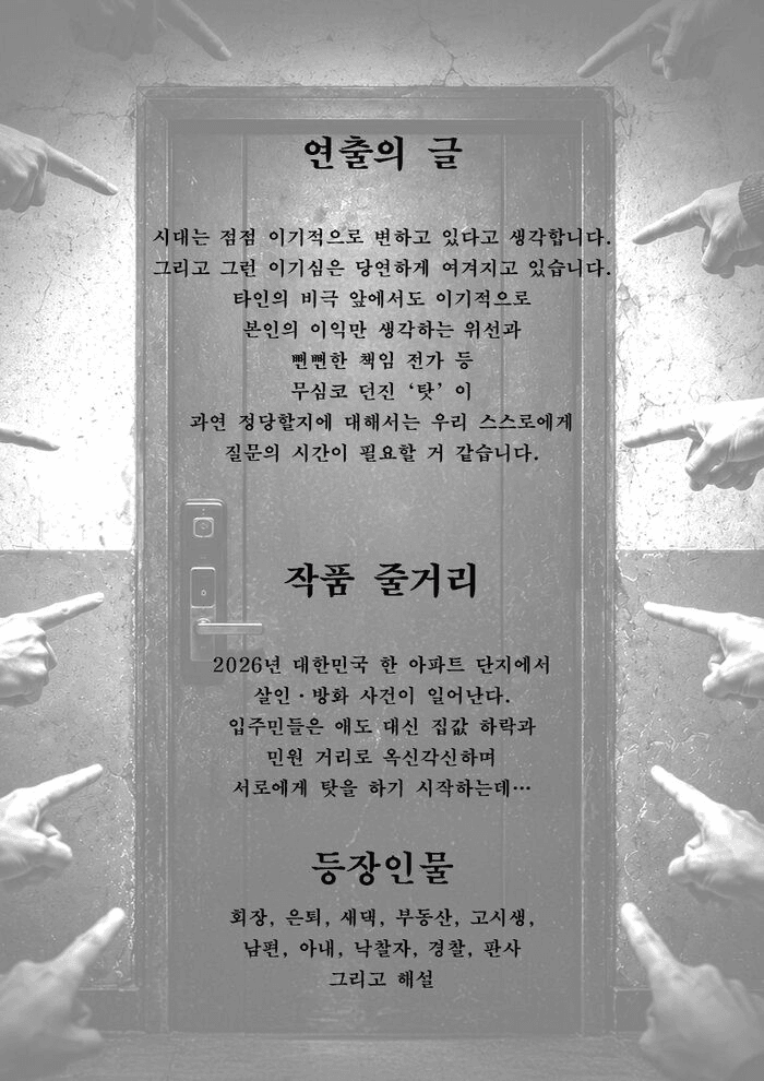 탓 [대학로] 소개 이미지 2