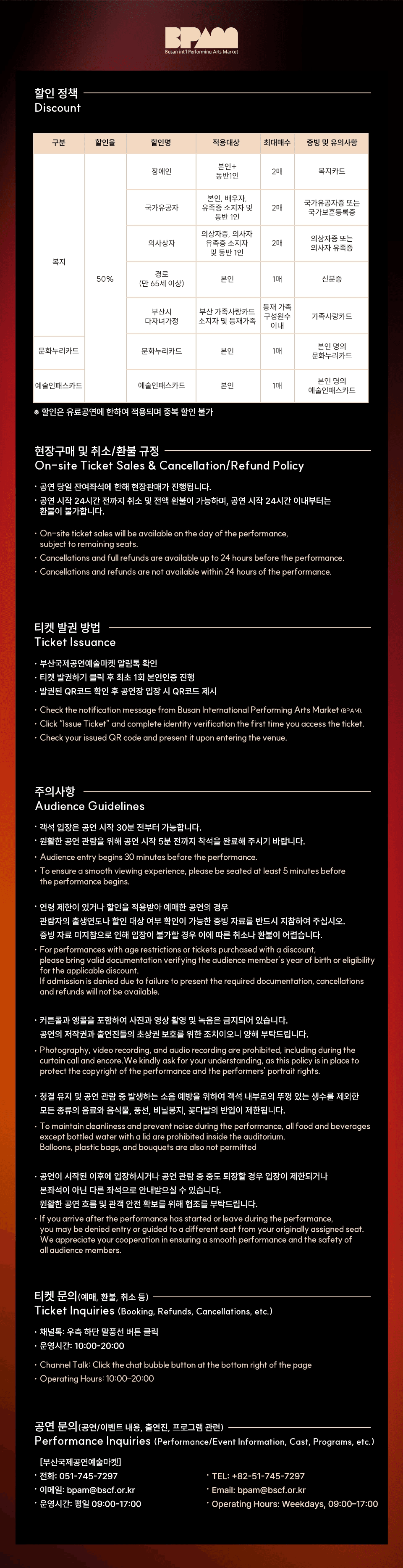 부산국제공연예술마켓 (BPAM) 개막작: 쿼드, 연극의 질문들: The sound of Macbeth promotional image 2