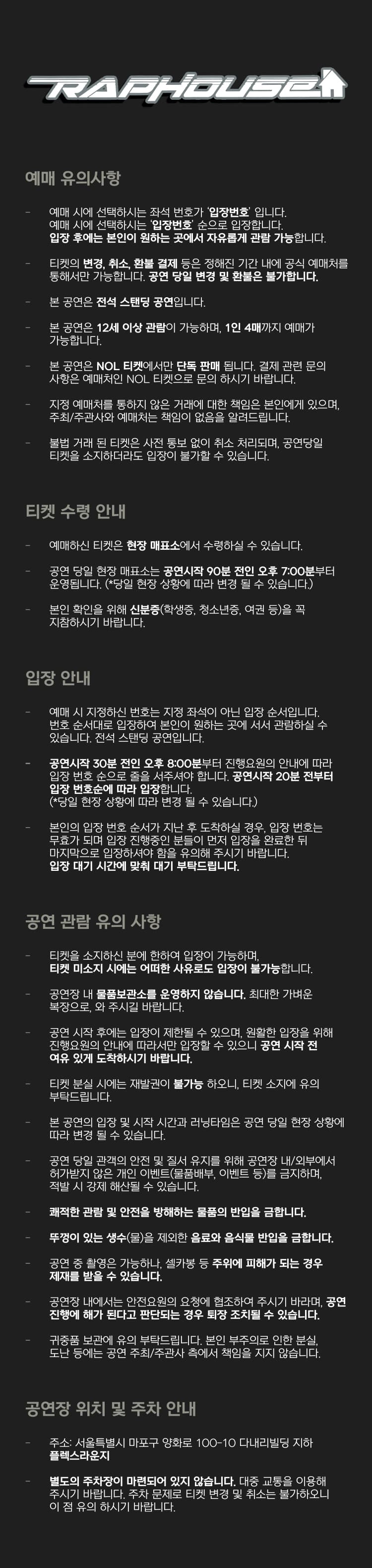 RAP HOUSE VOL.54 소개 이미지 2