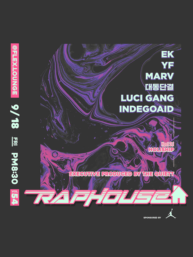 RAP HOUSE VOL.54 소개 이미지 1