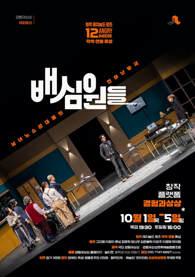 배심원들 promotional image 1