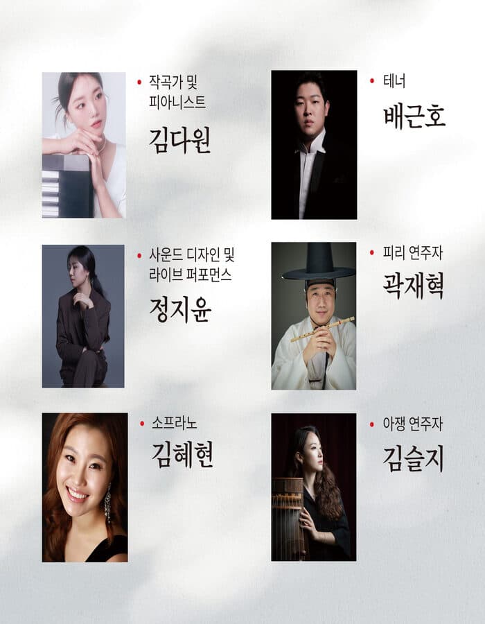 김다원 작곡발표회: 음악 단편집: 외면, 당신은, 없습니다. 소개 이미지 5