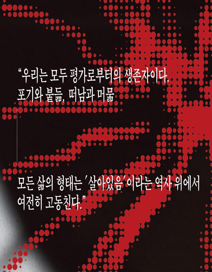 김다원 작곡발표회: 음악 단편집: 외면, 당신은, 없습니다. 소개 이미지 2
