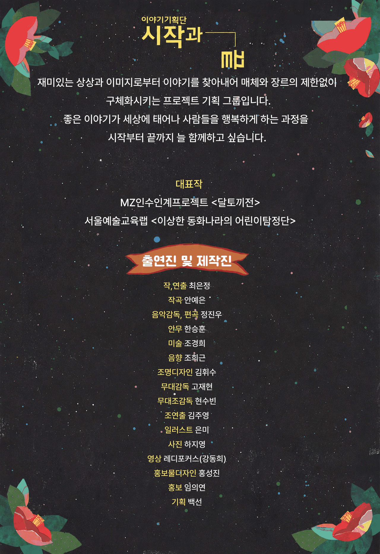 ACC 렛츠플레이, 저승할망 소개 이미지 3