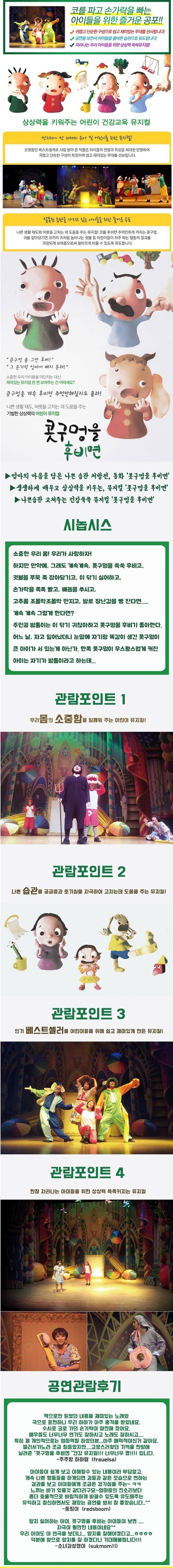 콧구멍을 후비면 [서울 구로] 소개 이미지 2