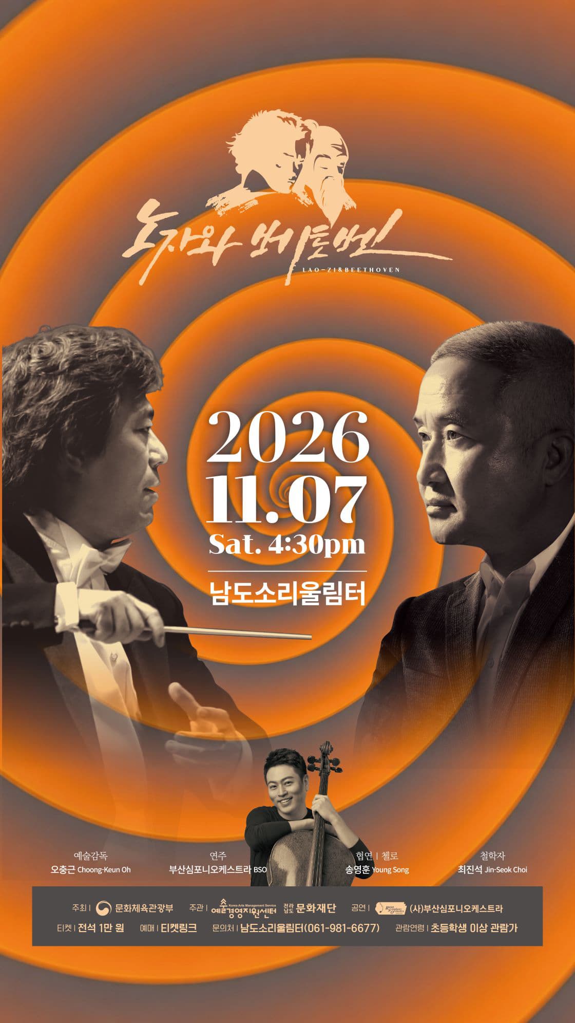 노자와 베토벤 [무안] 소개 이미지 1