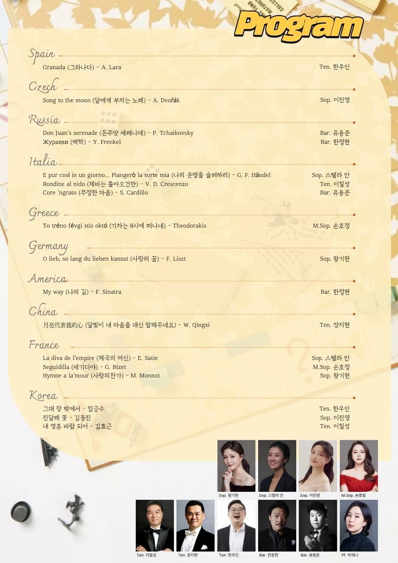 아미치세뗄레와 함께 떠나는 Sing 부루마블 [부산] promotional image 2