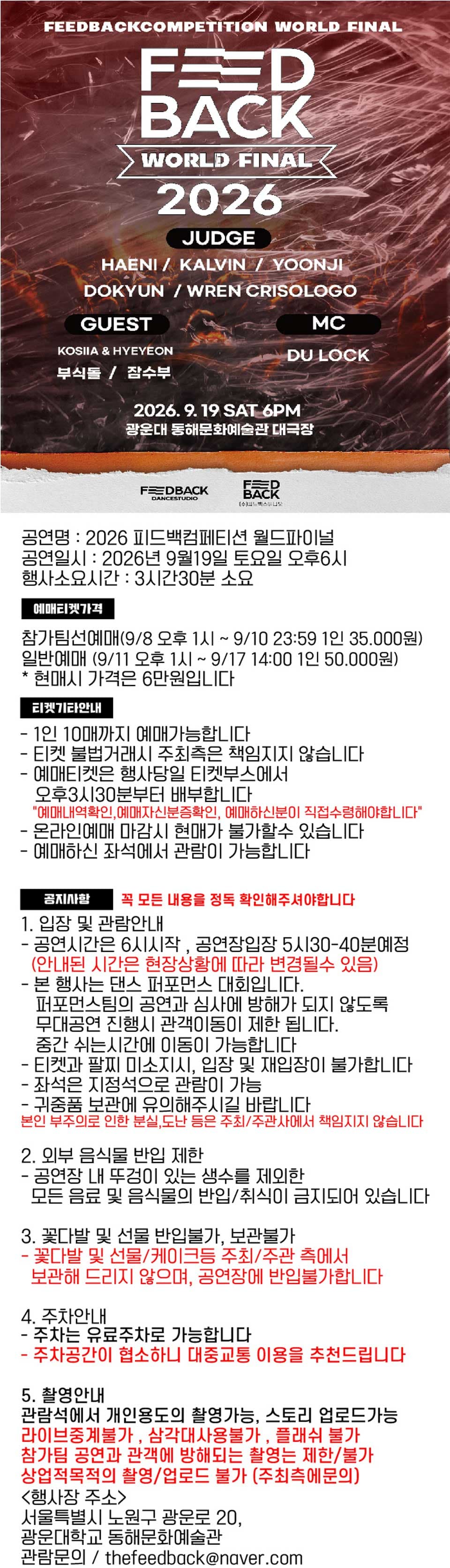 피드백컴페티션 월드파이널 소개 이미지 1