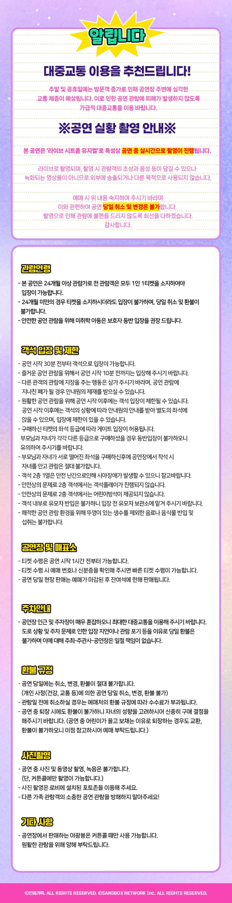 인싸가족 [여수] 소개 이미지 1