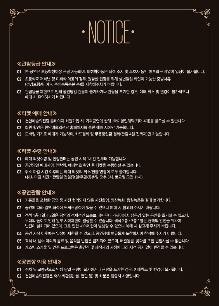 천안예술의전당 씨네마 콘서트 with K-필하모닉오케스트라 소개 이미지 1